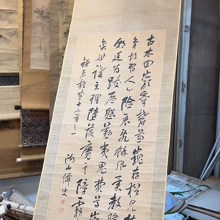 小野湖山精品大幅