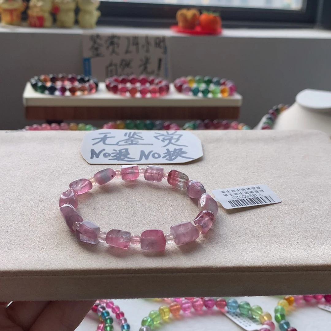 未镶嵌碧玺手链不退换