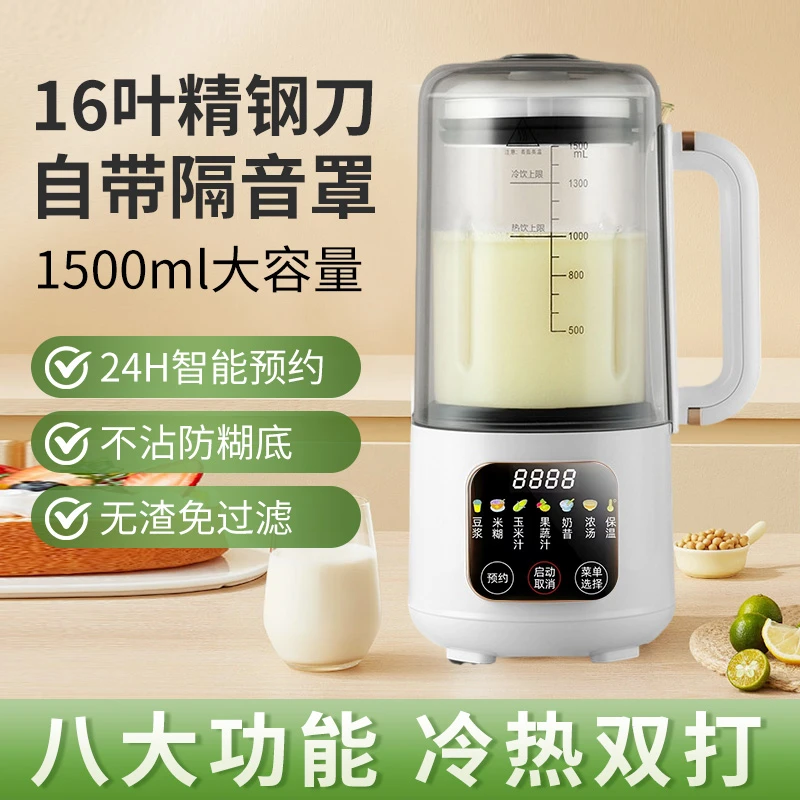 豆浆机小型迷你2人1人豆渣分离一人破壁机新型全自动免煮家用便携