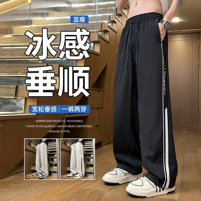 夏季青少年休闲直筒裤中腰宽松垂感时尚休闲裤垂顺薄款裤子