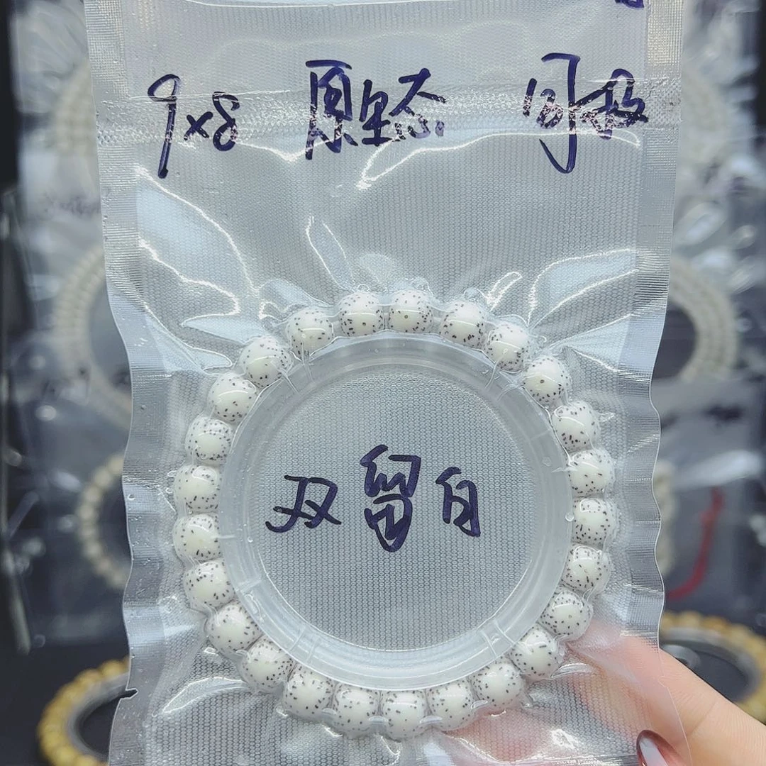 星月菩提吊坠9*8双留白原生态
