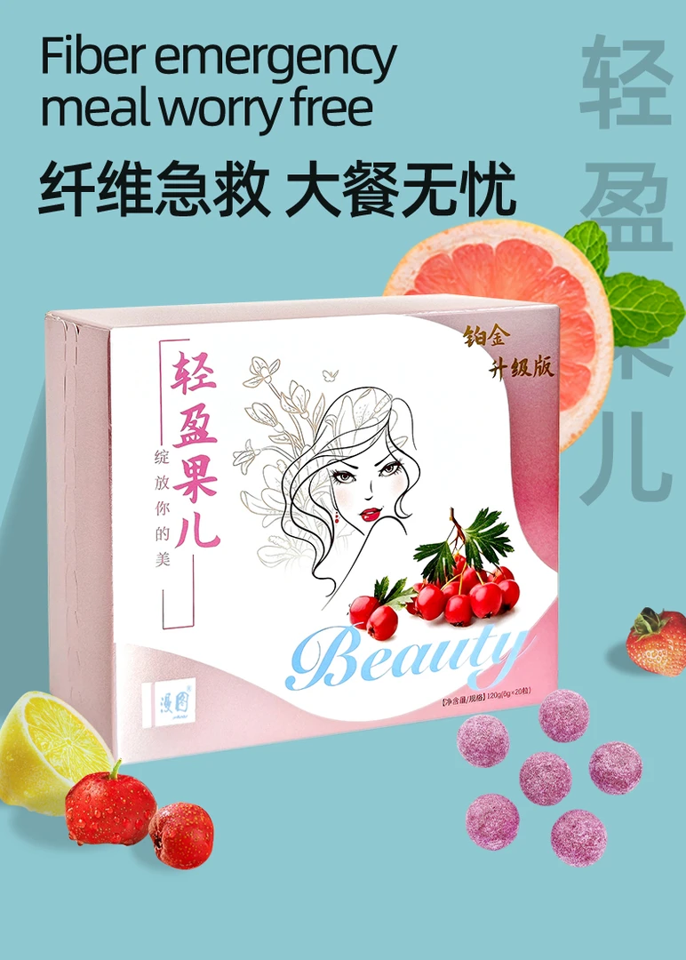 【饭后一颗】轻盈果儿【20粒】酸甜山楂球大餐必备美丽球同款厂家发货