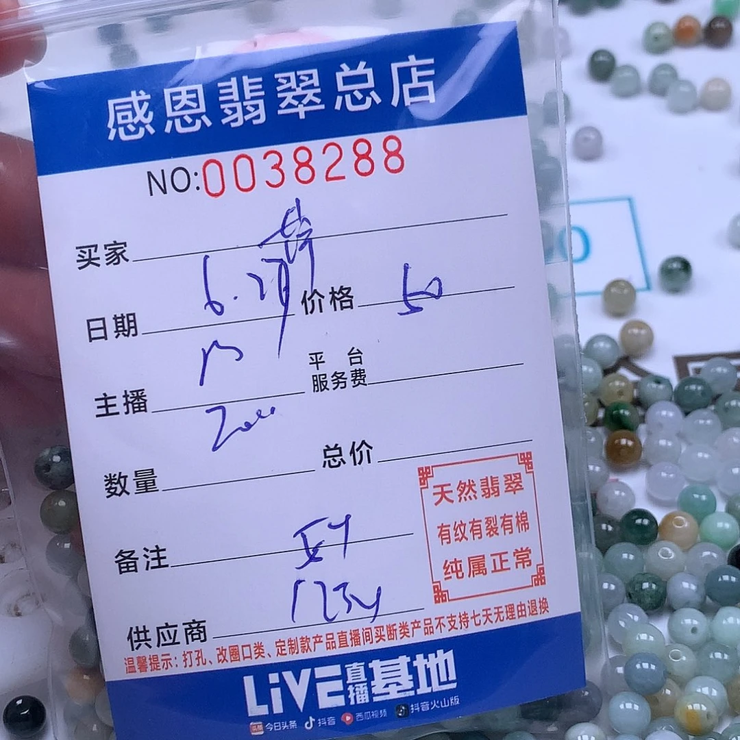 萍***～未镶嵌手链翡翠翡翠