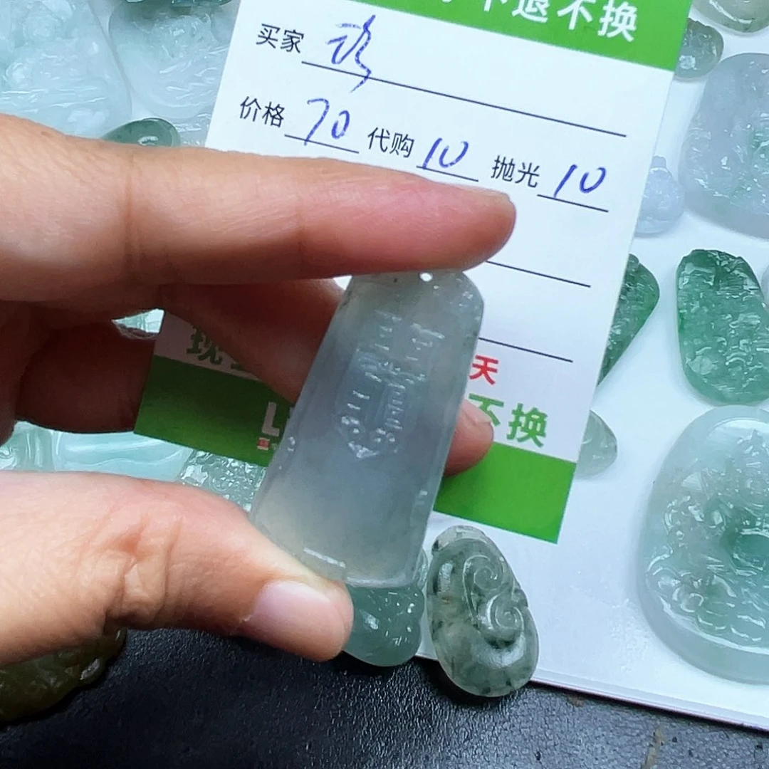 珍***冰定制翡翠未镶嵌翡翠