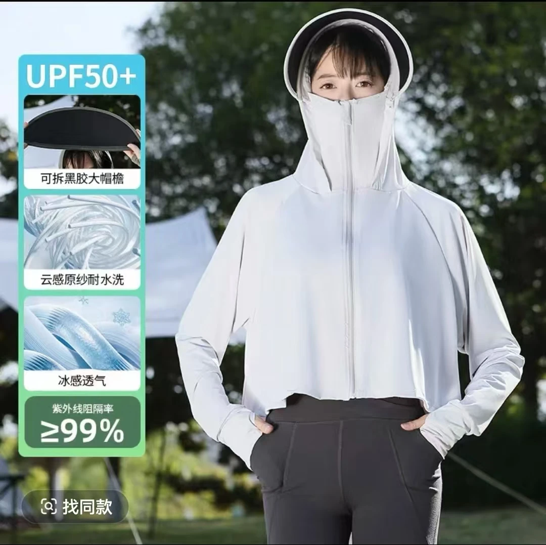 新款2025夏季防晒服透气防紫外线冰感大帽檐长袖户外薄款云感