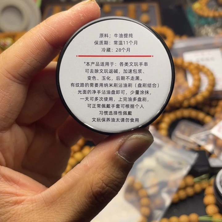 猴头核桃手串C***命文玩油