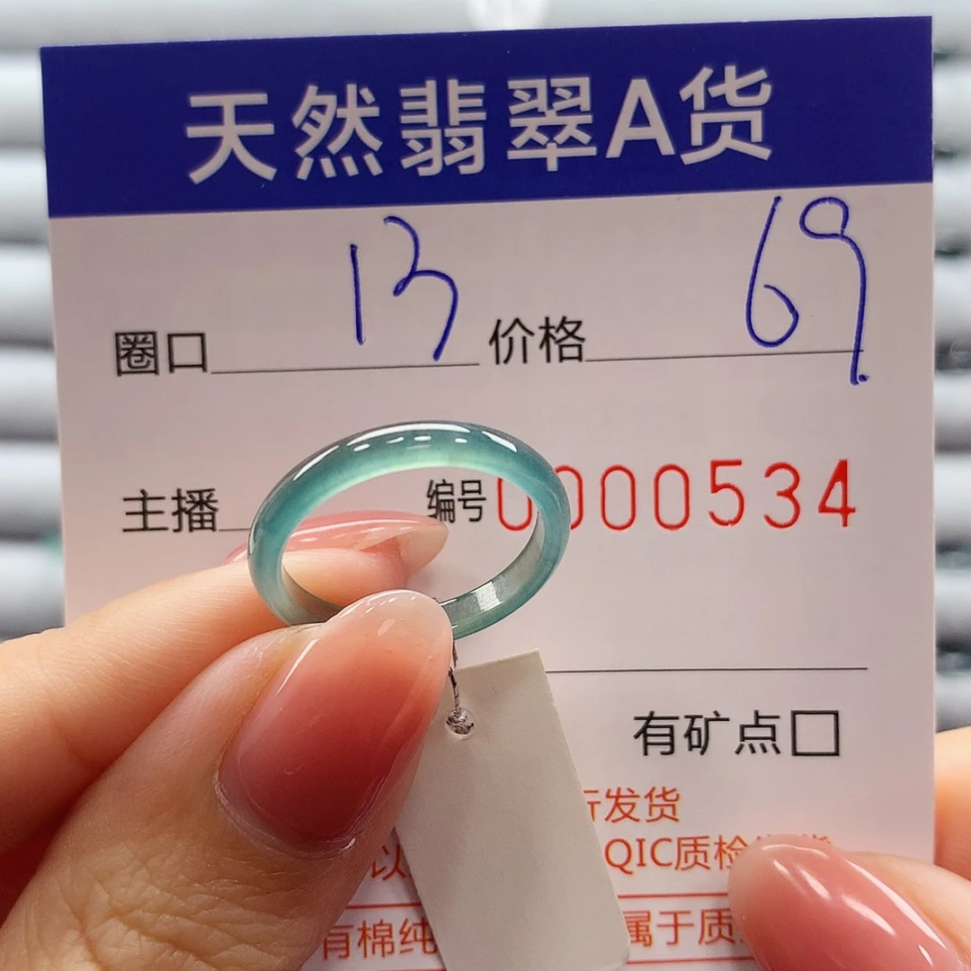 翡翠戒指未镶嵌我