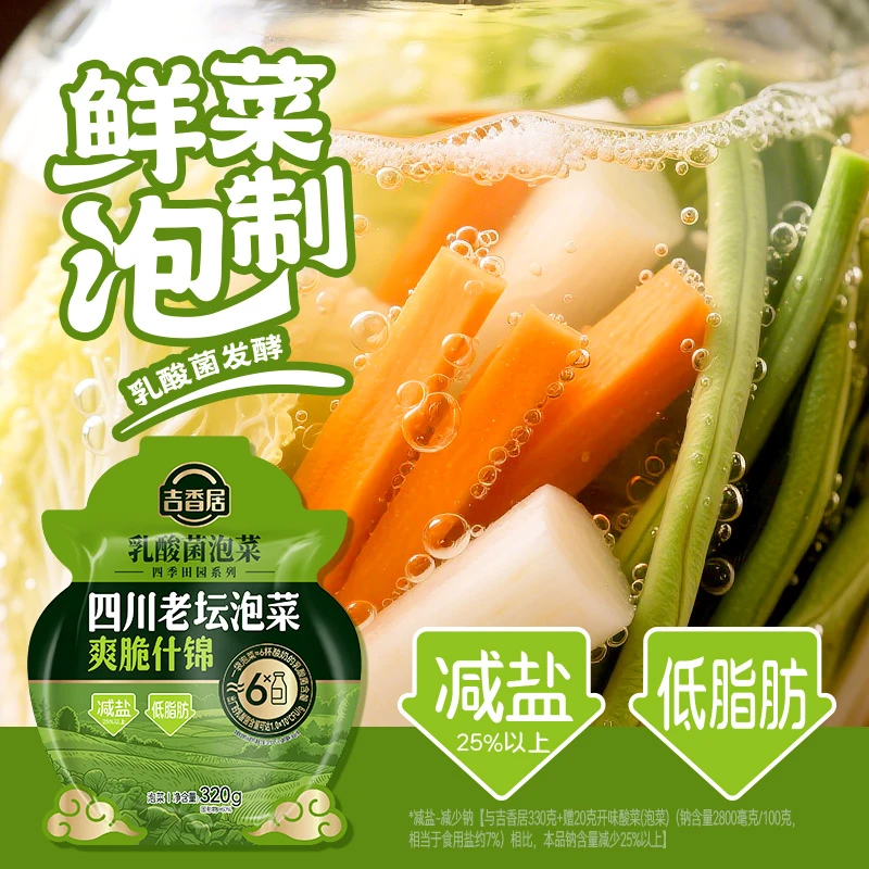 吉香居（配料表干净）四川泡菜泡仔姜乳酸菌发酵又好吃J