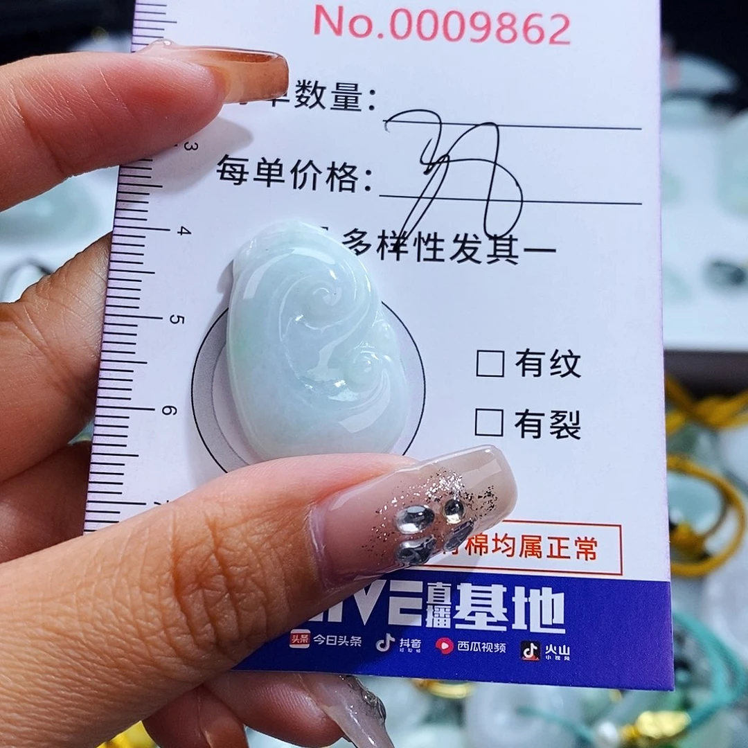 翡翠未镶嵌毛衣链9862