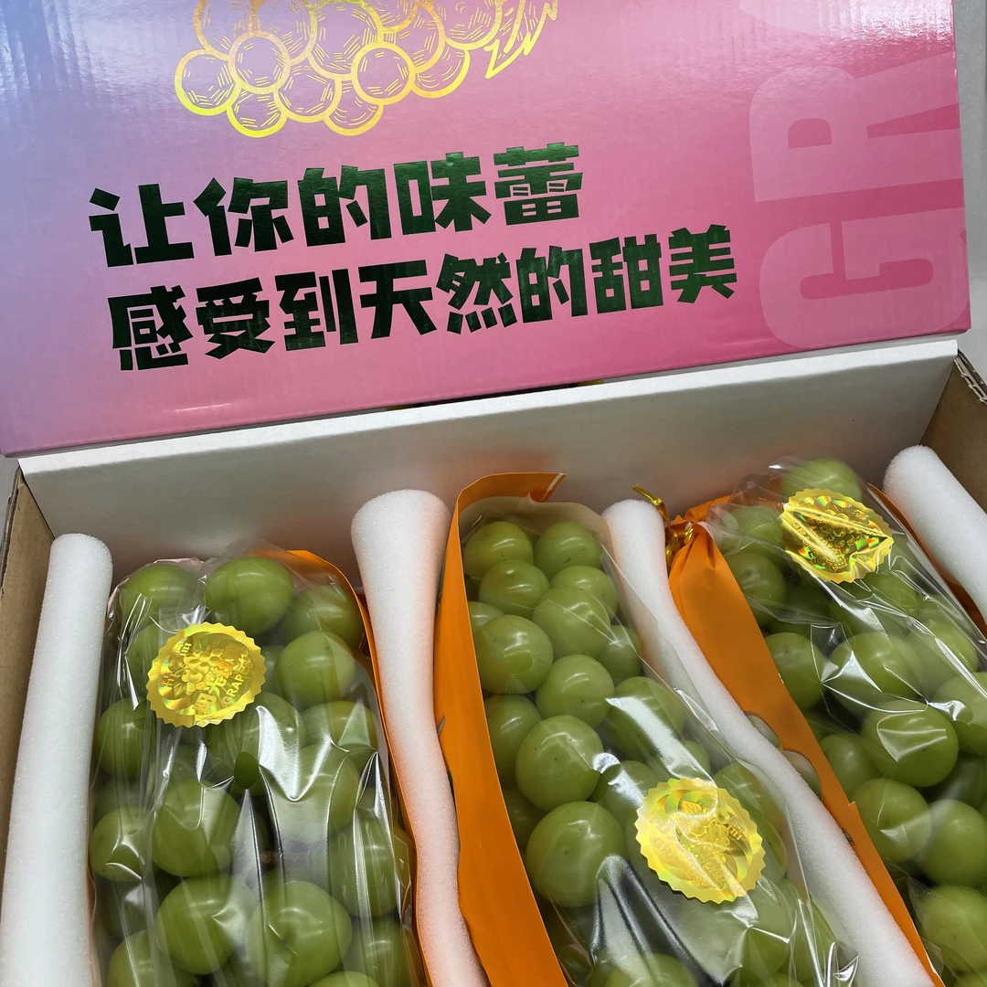 【新年礼盒】阳光玫瑰 整箱2.5KG 乌市包邮