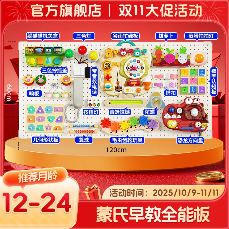 【12-24月拍】转移危险+培养工具使用能力+延长专注力训练 忙碌板