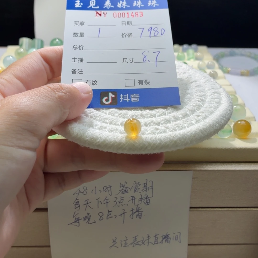 散珠翡翠天然翡翠A货卡8.7冰黄起钢1483