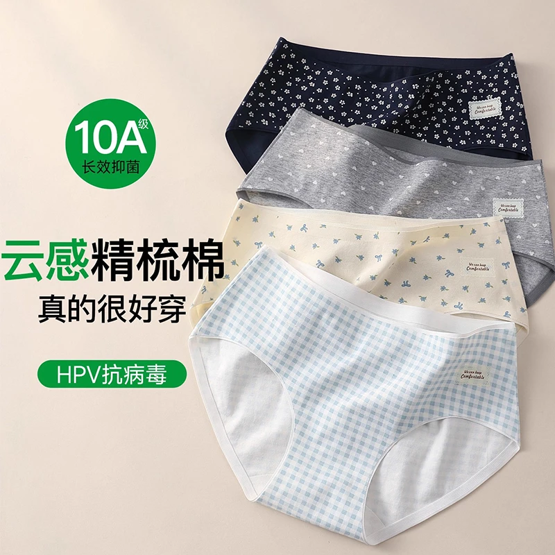 6条装-10A抑菌无痕女士内裤女日系舒适纯棉薄款运动三角裤女