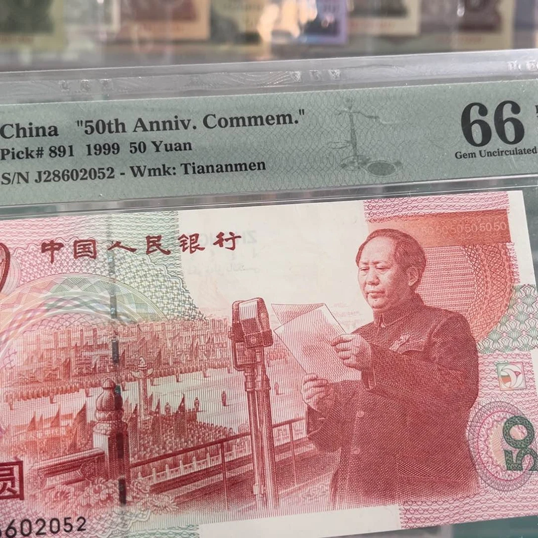 建国50周年66分无347尾号2052