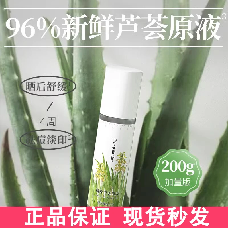 寻荟记芦荟胶正品淡痘印凝胶膏补水保湿女男士专用面霜包邮