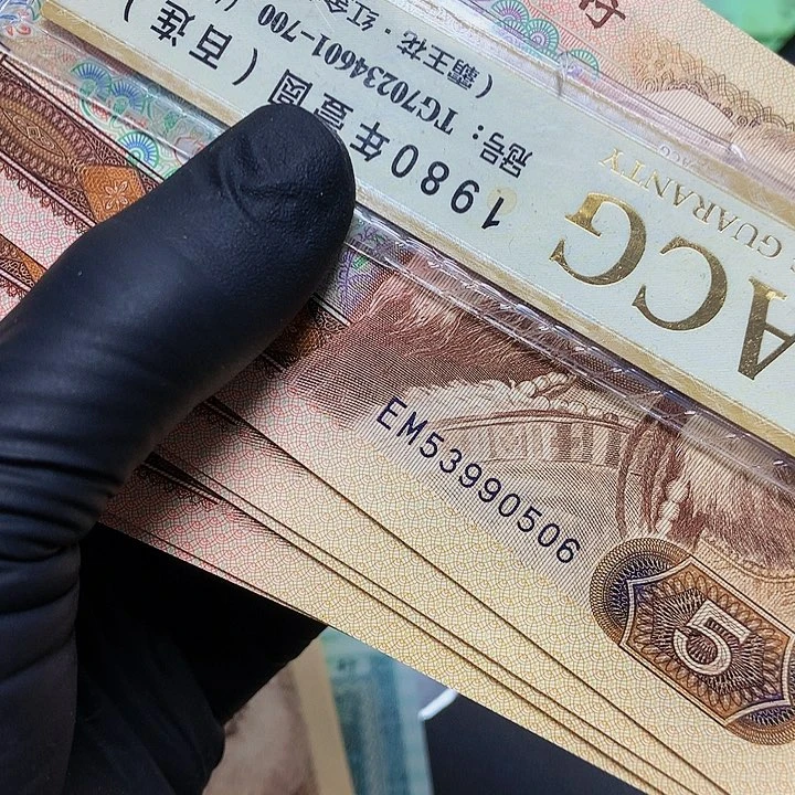 第四套人民币805单张号码随机