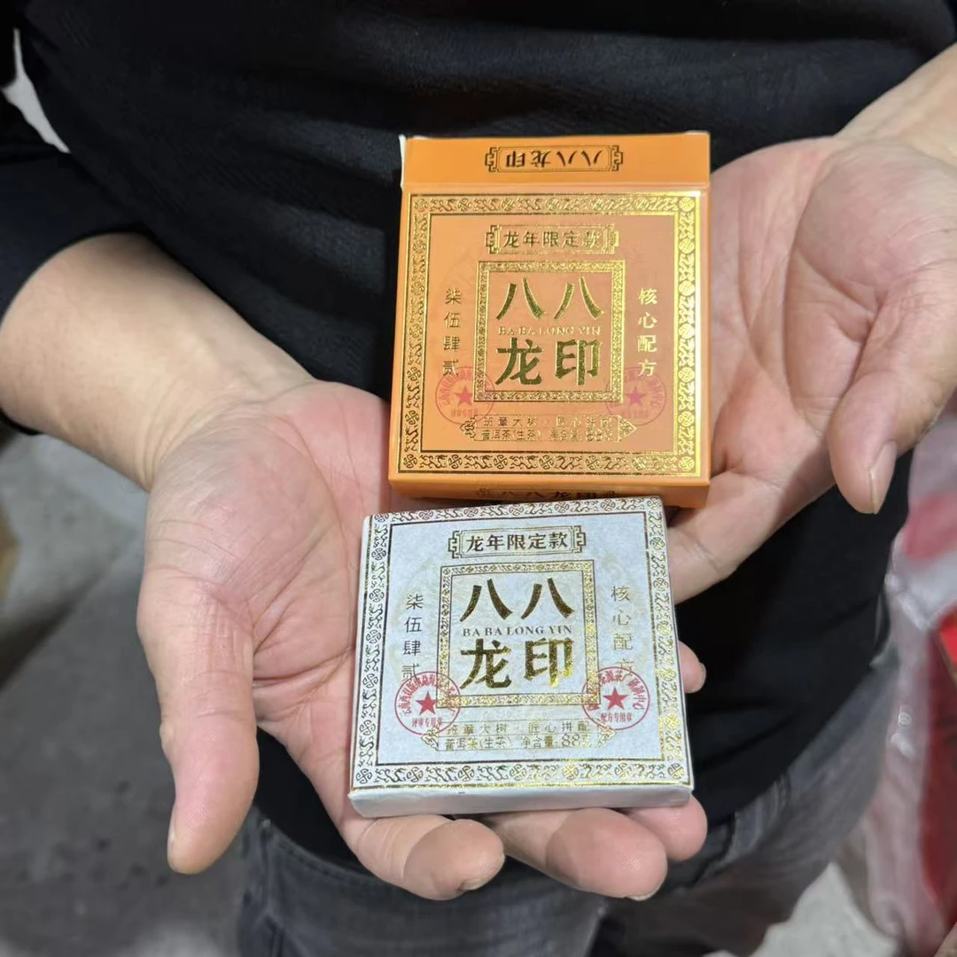 CY18#八八龙印#普洱茶生茶库存尾货(M72)33216