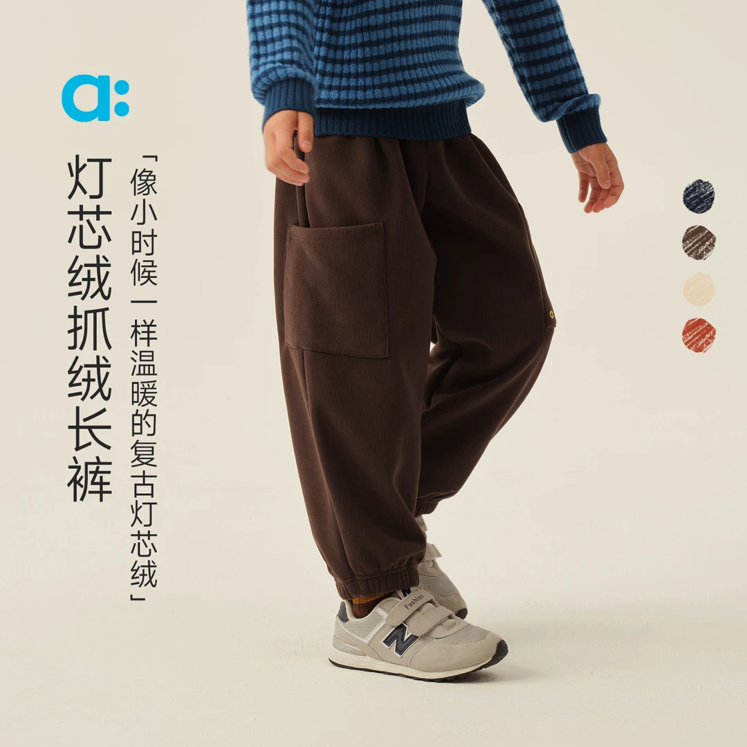 allblu幼岚【灯芯绒抓绒长裤】儿童裤子男童女童秋冬季加绒保暖裤