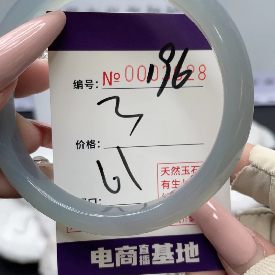 玛瑙/玉髓合金手镯196