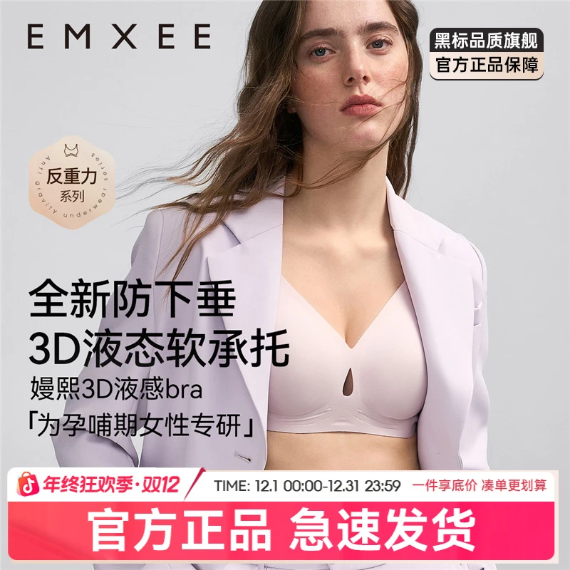 【达人福利】嫚熙孕妇哺乳内衣孕期深v水滴内衣防下垂承托文胸罩