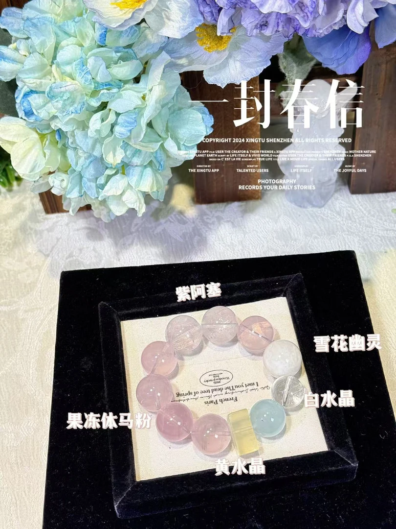 【一封春信】19mm天然多宝水晶手串  多样性发货发其一
