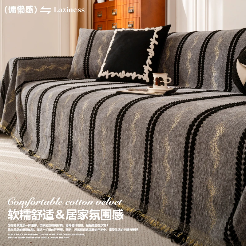 洱峰一片式全盖雪尼尔沙发巾四季通用2025新款沙发垫防滑沙发套罩