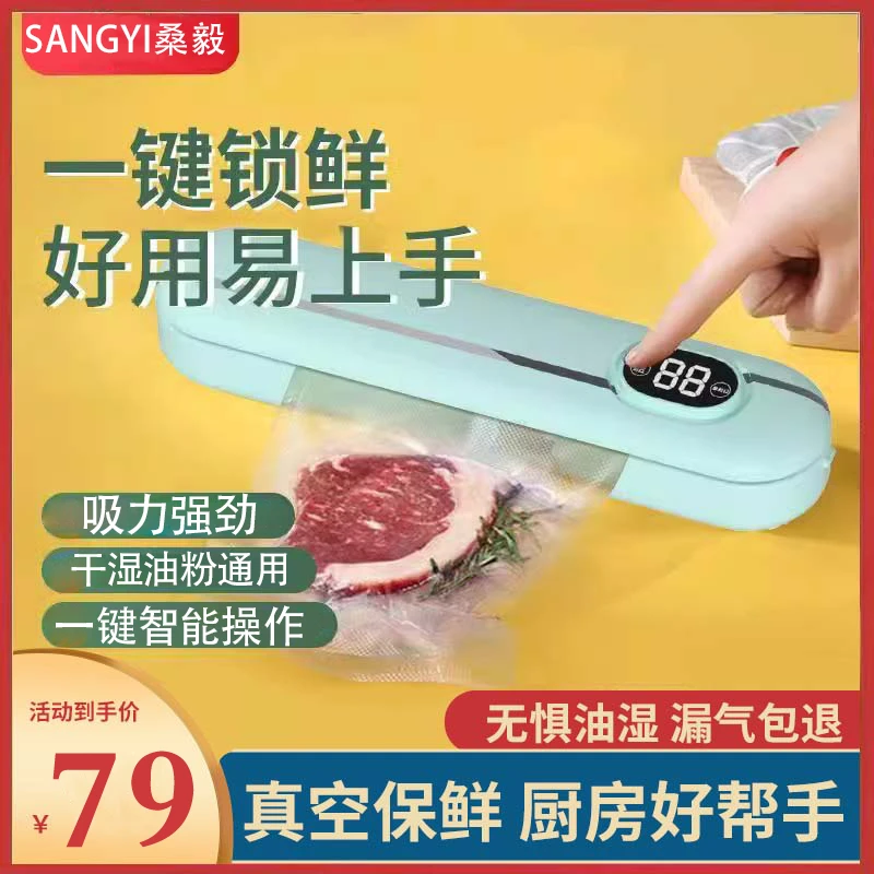【家用神器】多功能真空封口机食品保鲜机全自动干湿两用密封不漏