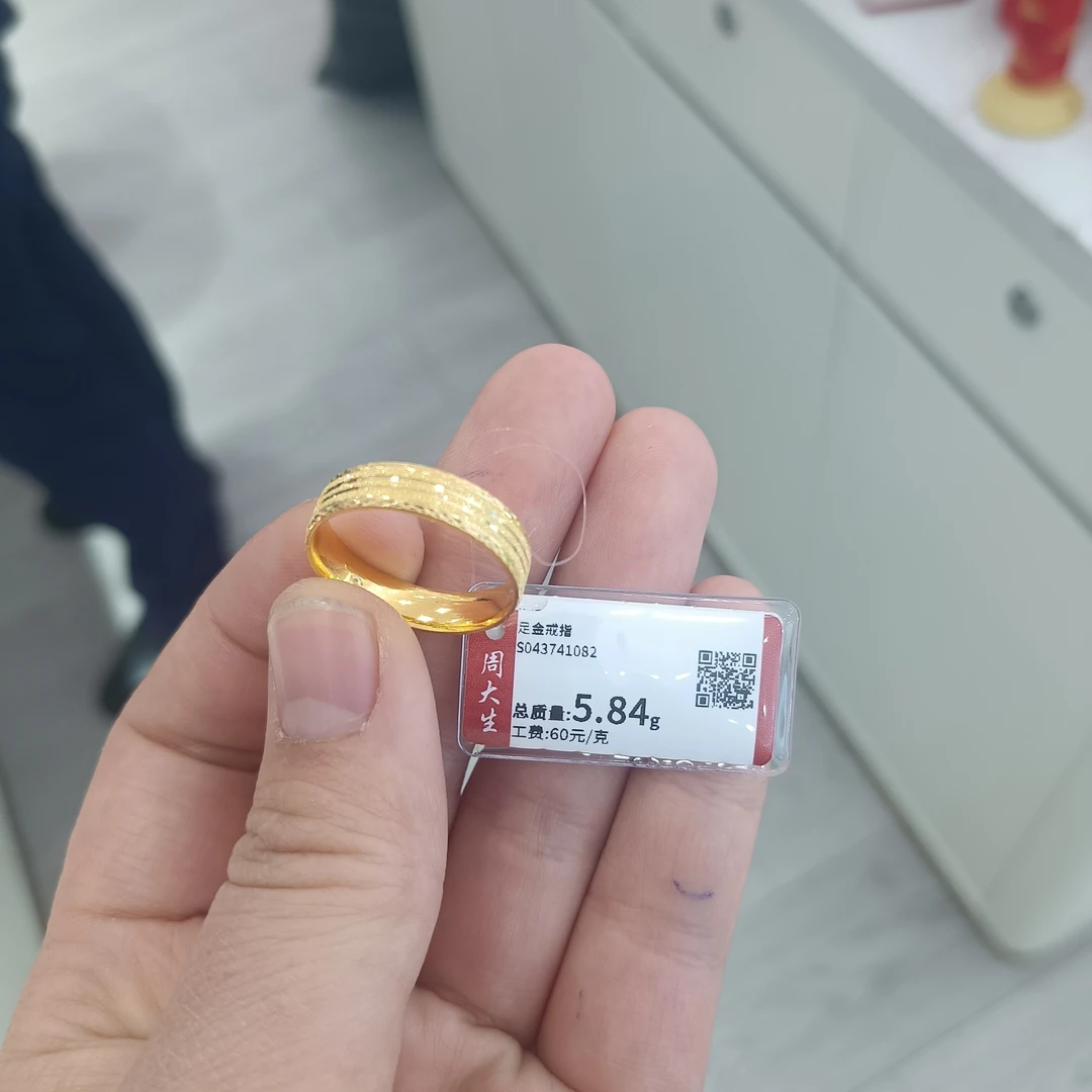 Chow Tai Seng/周大生足金戒指固口20号圈口