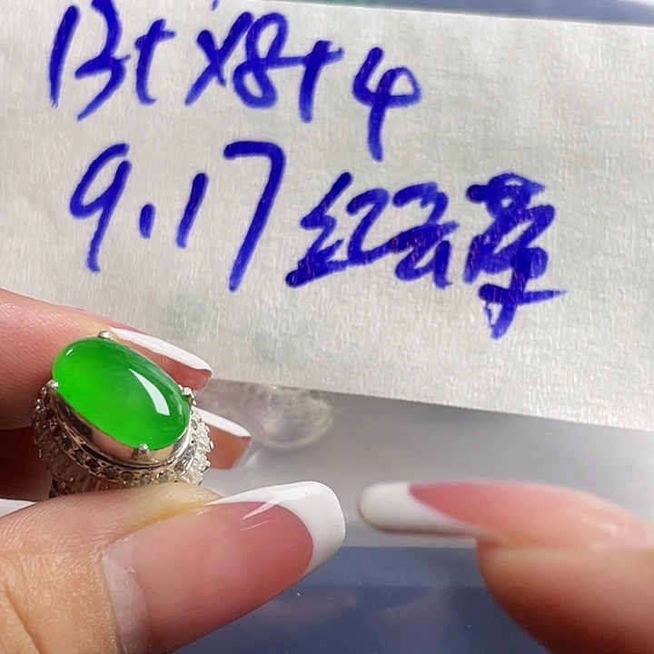 纪***萍未镶嵌定制翡翠86556588888