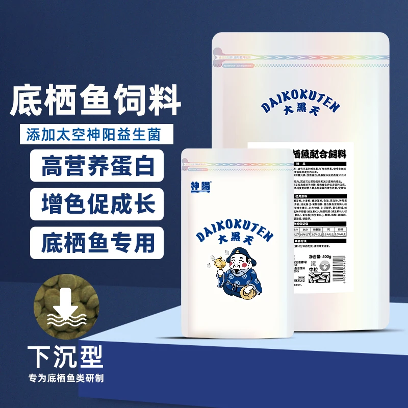 【爆款】5袋小型鱼配合饲料