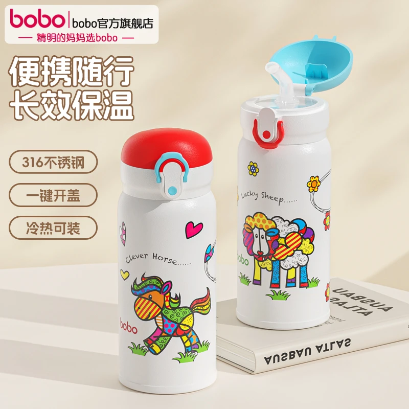 【2025新款】bobo儿童秋冬专用316保温杯上学专用耐摔可爱卡通防漏