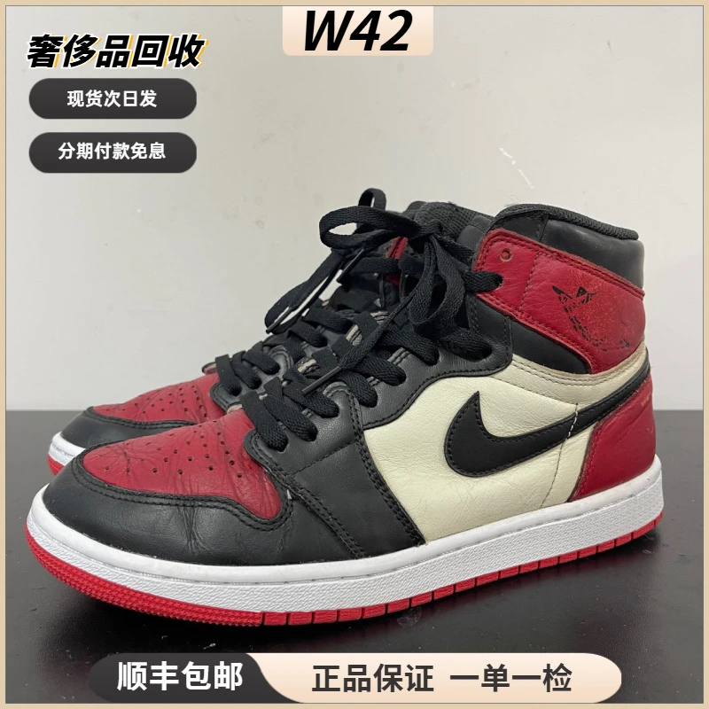 90新 MM6 43码/换底AJ1黑红脚趾潮鞋板鞋/无原盒