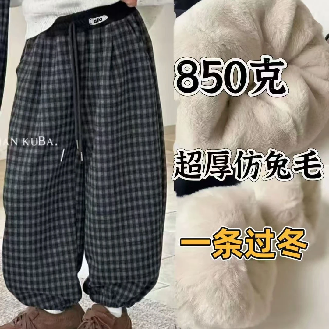 【850克格子仿兔毛】男女童加绒冬季中大童洋气灯笼裤松紧束脚裤