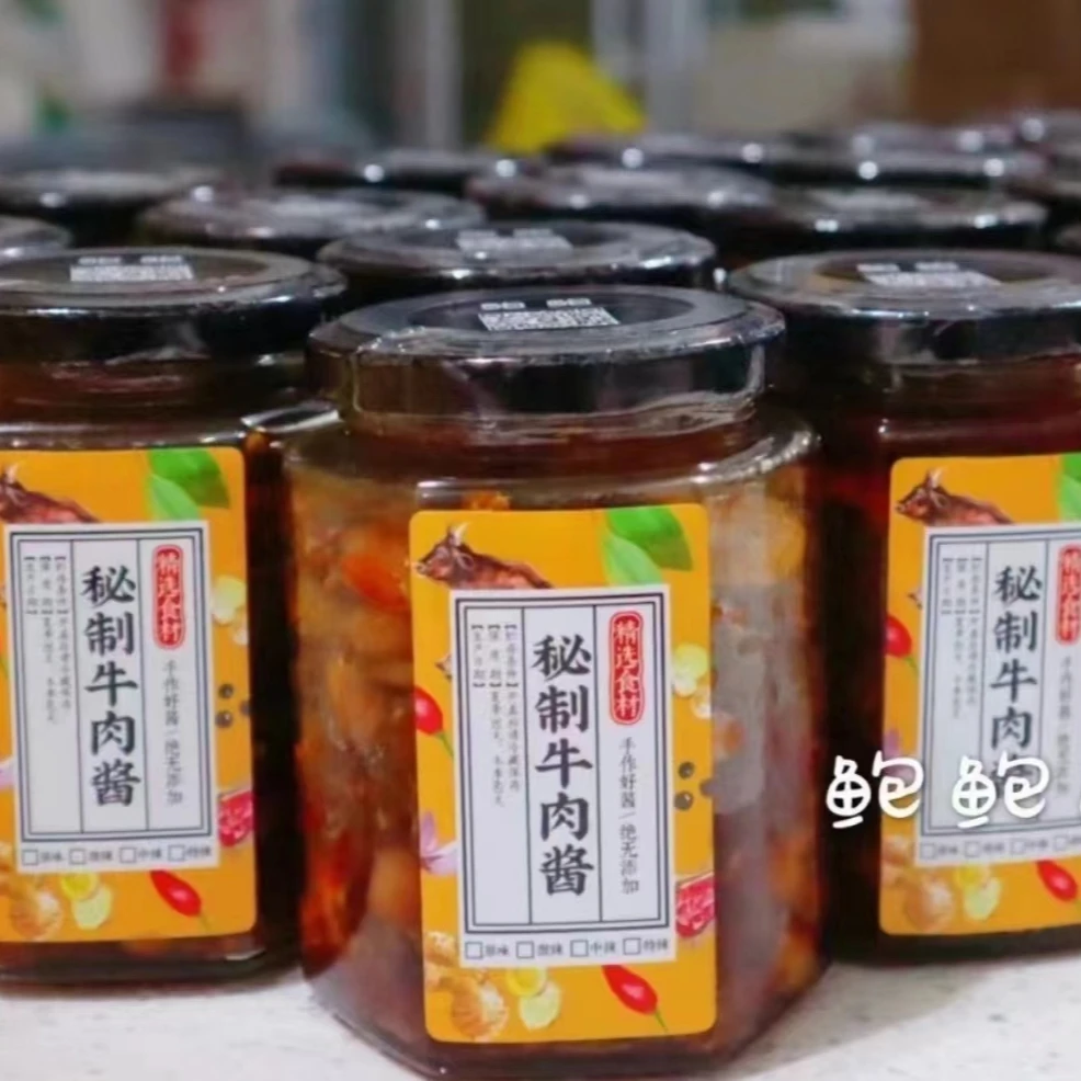 【课程】五款超好吃牛肉酱