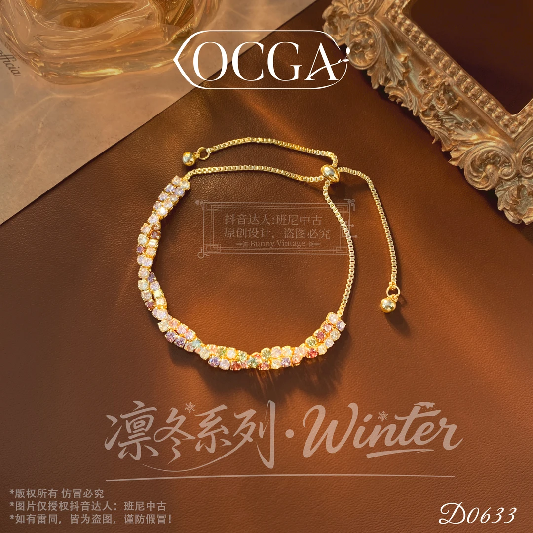 D0633法【双圈彩虹】OCGA 欧斯伽斯手链