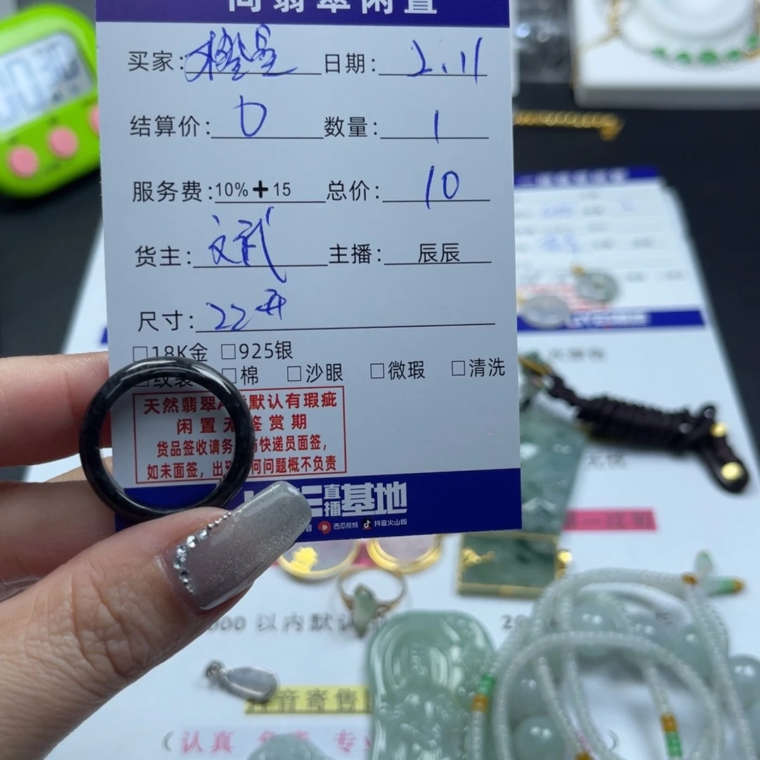 翡翠戒指未镶嵌橙***?