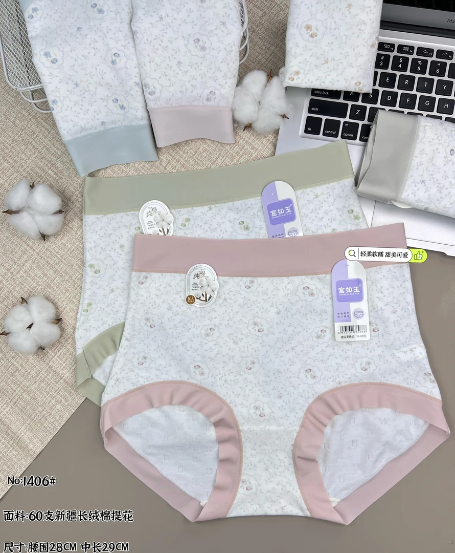 90-150斤10A新疆长绒棉内裤女高腰碎花柔软亲肤透气底裤1406
