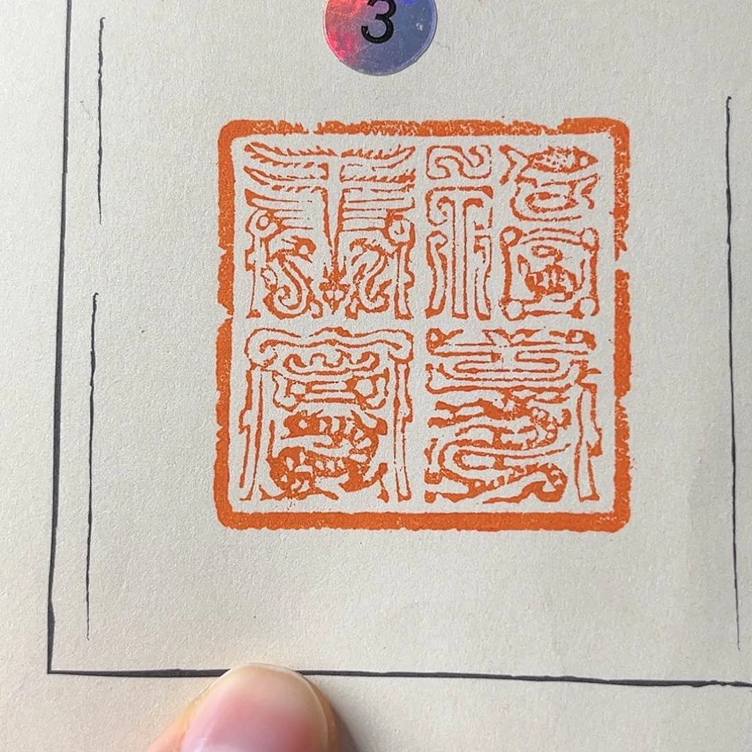 昌化石印石你也不要多吃一