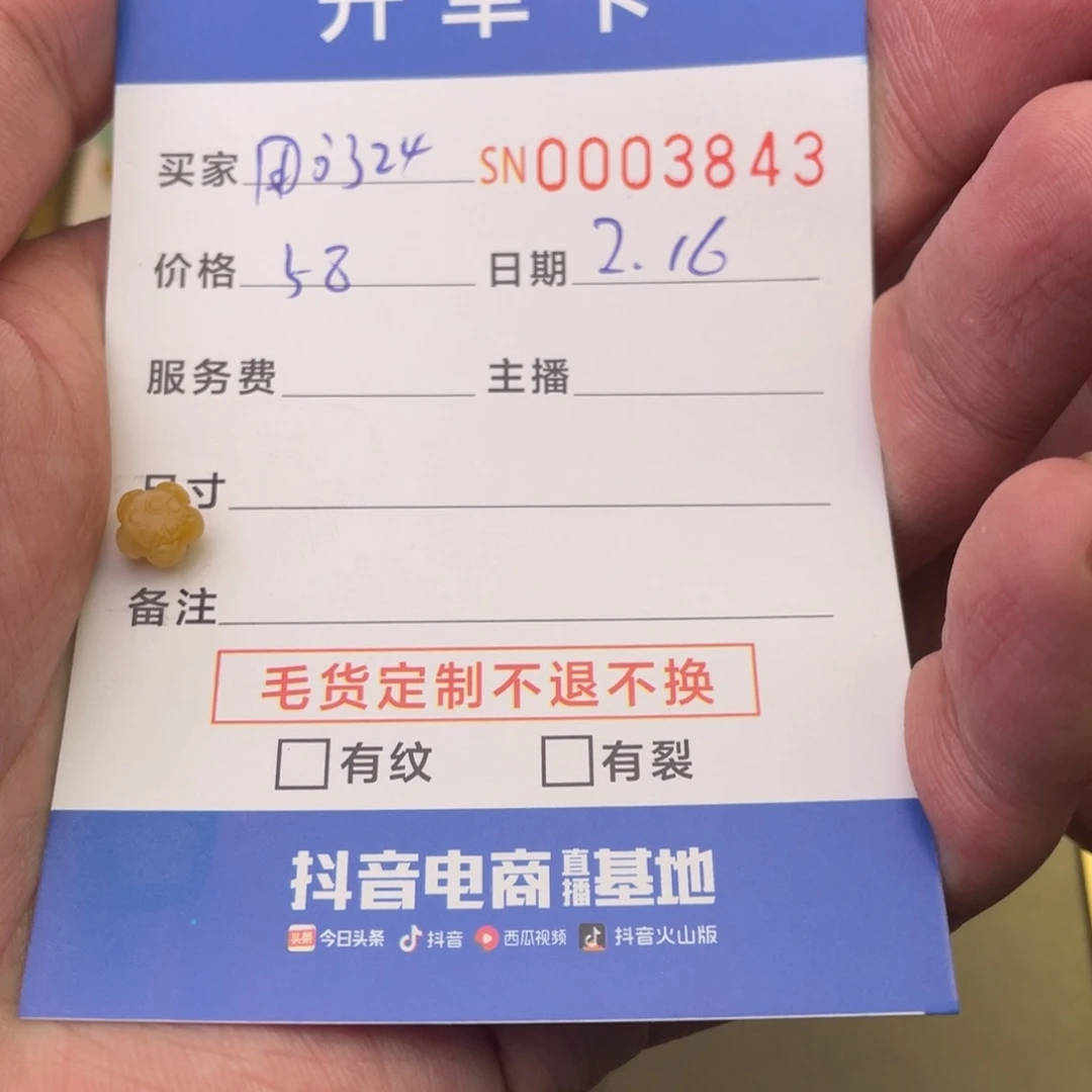 定制翡翠未镶嵌用****2