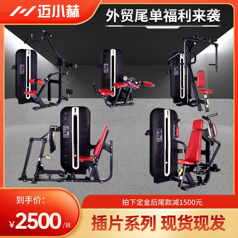 【插片系列】尾货现货健身器械--迈宝赫--优惠券