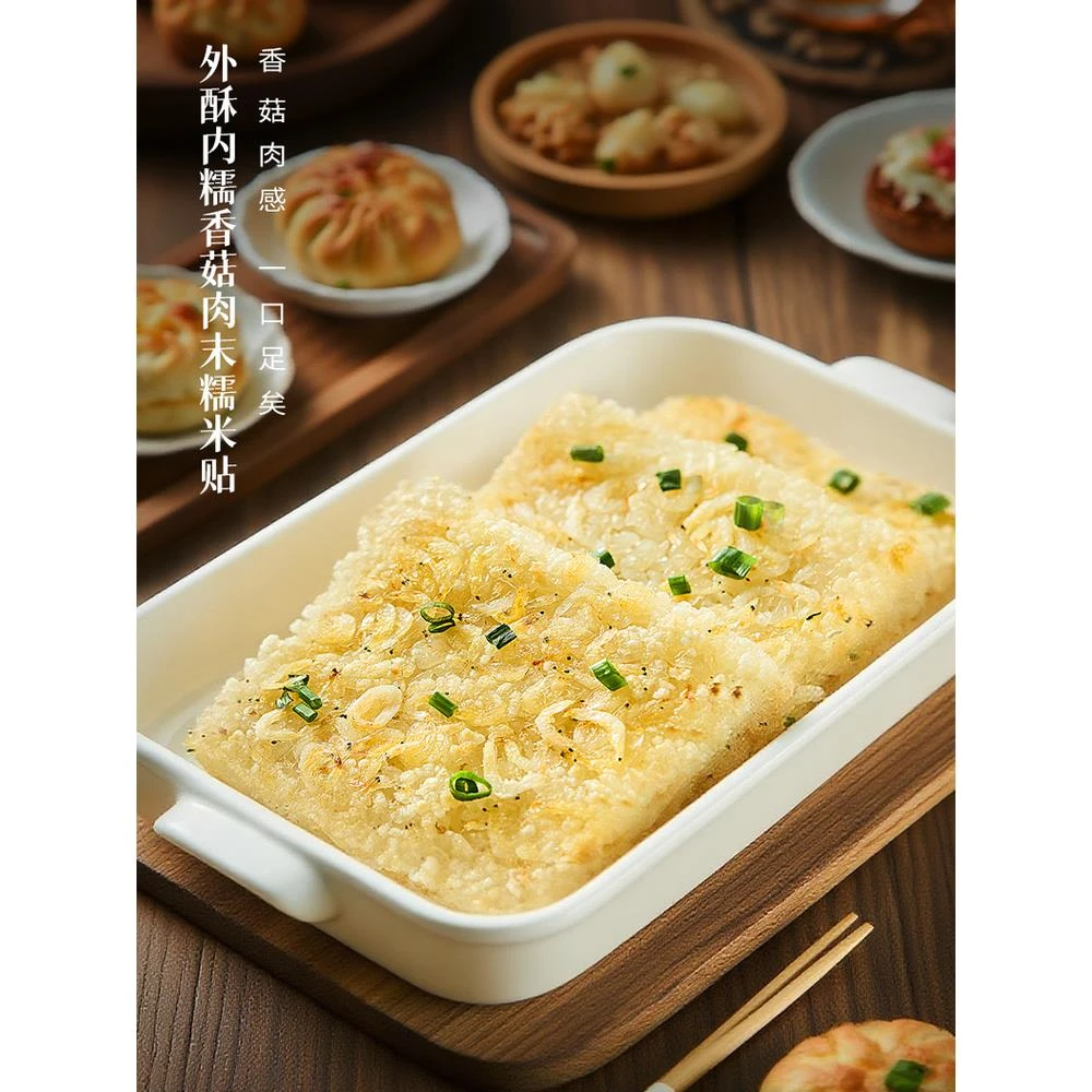 金恩糯米贴温州瑞安特产瑞安糯米贴营养早餐下午茶小吃130*10包