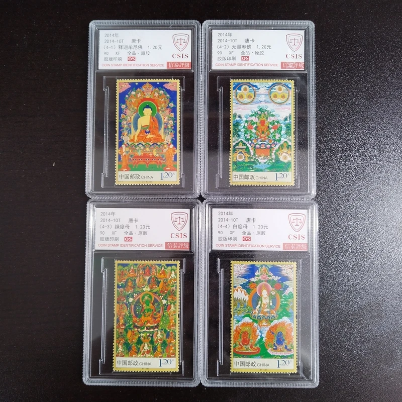 2014年 2014-10T 唐卡套票【CSIS】全品 原胶 OS 90