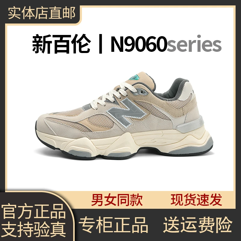 NEW BOLUNE/新百伦老爹鞋男跑步时尚厚底夏季休闲鞋透气复古女鞋