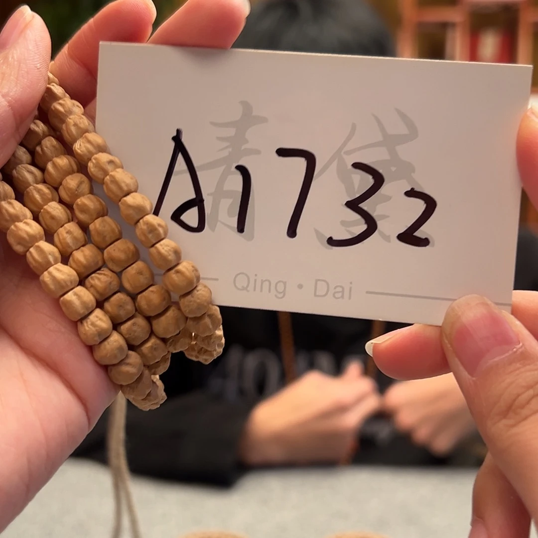 柏香籽/百香籽手串A1732