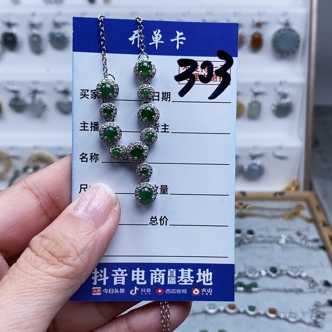 未镶嵌戒指翡翠项链