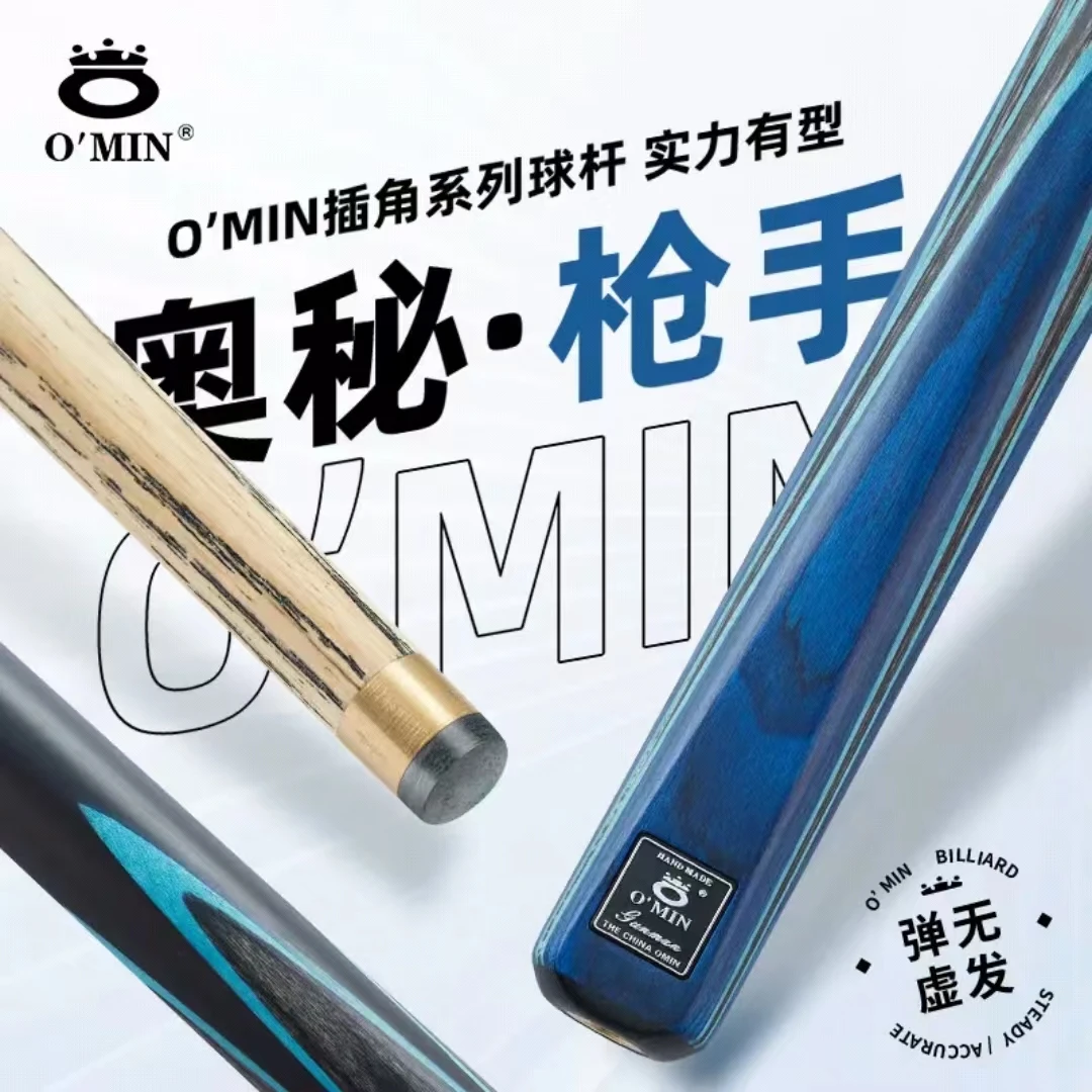 奥秘枪手品牌台球杆小头台球分体杆通杆黑八专用中八斯诺克手工杆