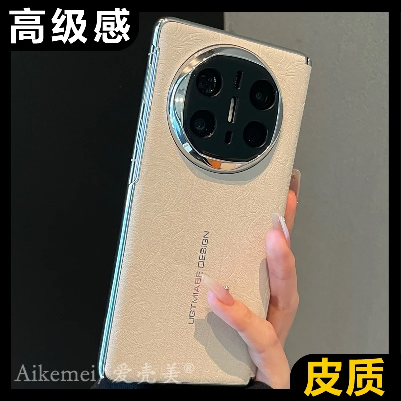 适用华为mateX6折叠屏手机壳MateX5典藏版龙纹素皮matex3中轴保护