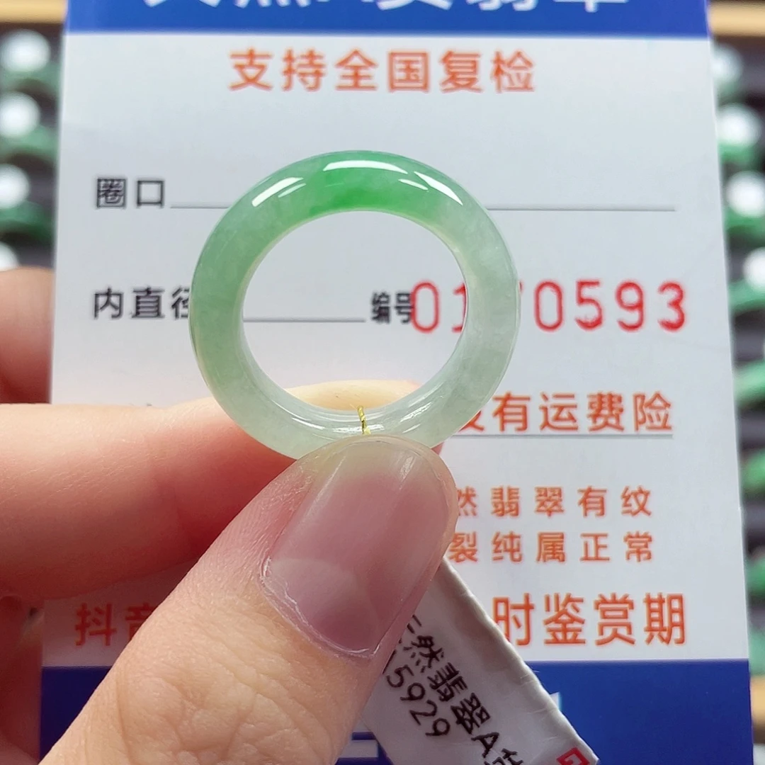 未镶嵌戒指翡翠15号