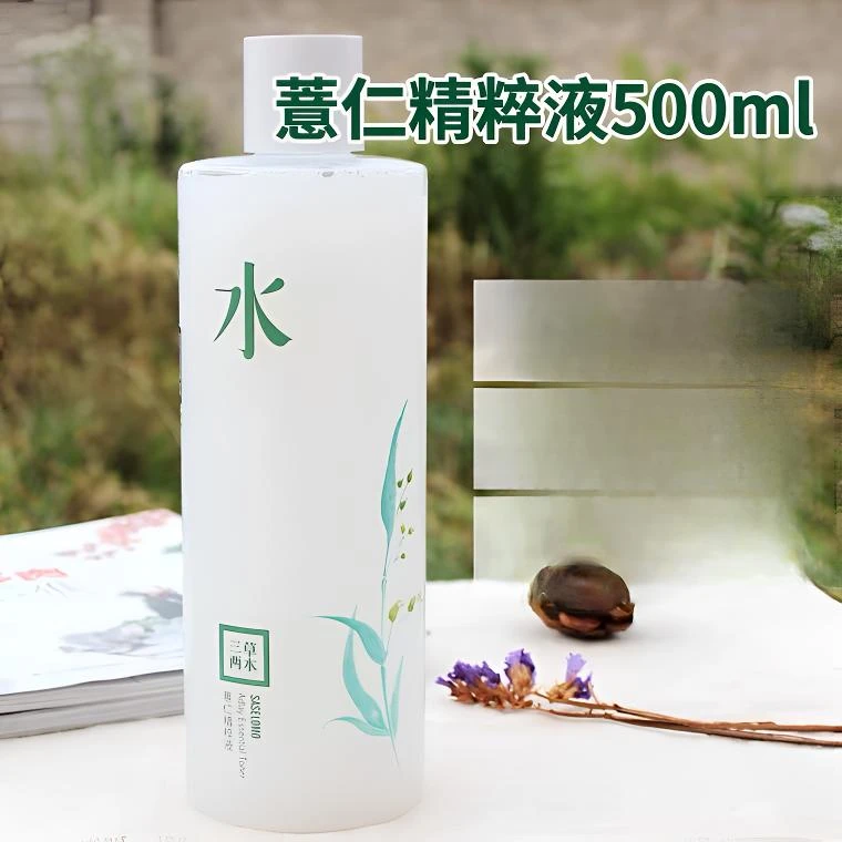 三草两木薏仁精粹液薏仁水补水保湿500毫升湿敷不心疼