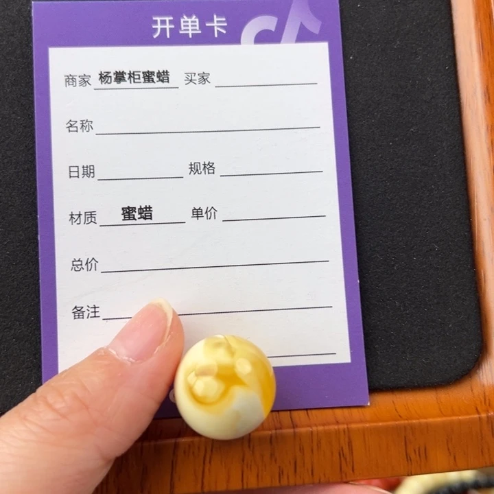 G***W蜜蜡未镶嵌珠宝奇石